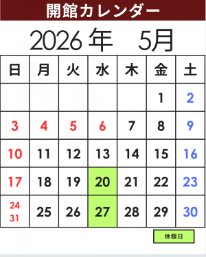 歴史資料館　5月開館カレンダー