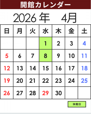 歴史資料館　4月開館カレンダー