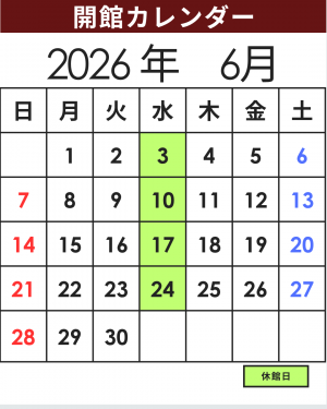 歴史資料館　6月開館カレンダー