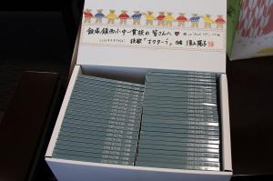 校歌CDの写真