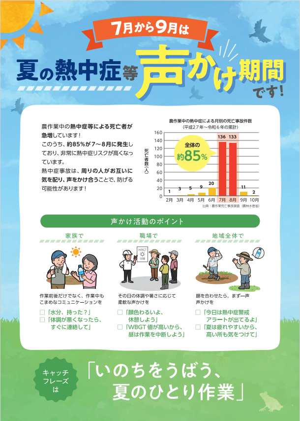 チラシ1