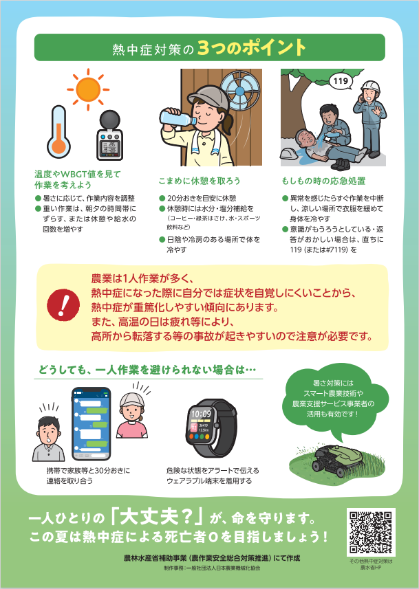 チラシ2