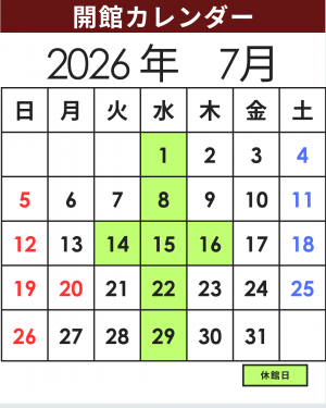 7月 開館カレンダー
