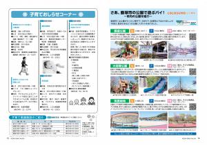 令和8年5月号