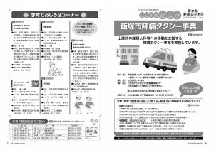 令和8年4月号