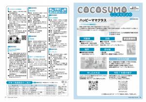 令和8年7月号