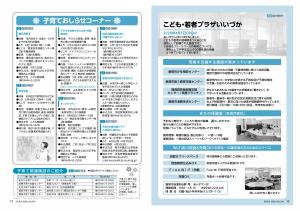 令和8年6月号