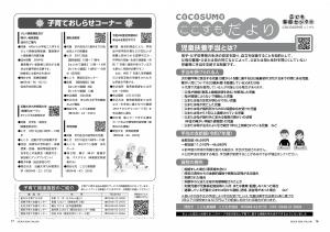 令和8年3月号