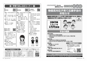 令和8年2月号