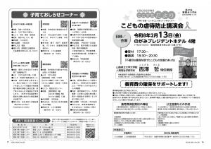 令和8年1月号
