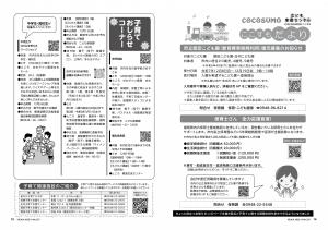 令和7年12月号