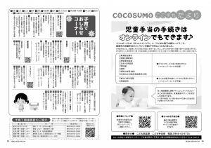 令和7年9月号