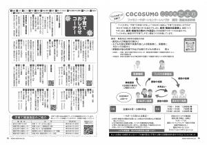 令和7年8月号