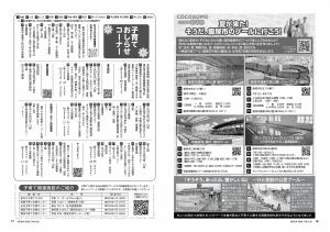 令和7年7月号