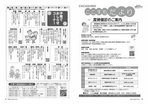 令和7年6月号