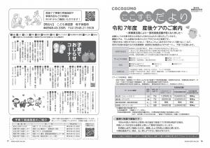 令和7年5月号