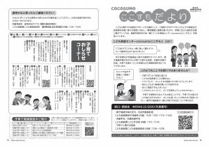 令和7年4月号
