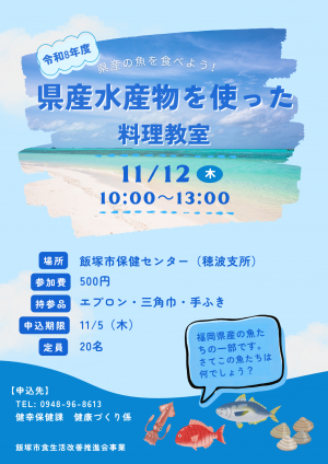 R8魚