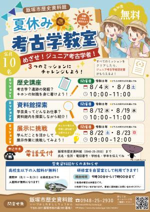 チラシ