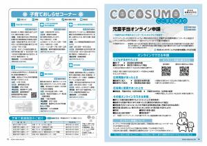 令和8年8月号