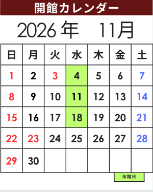 11月カレンダー