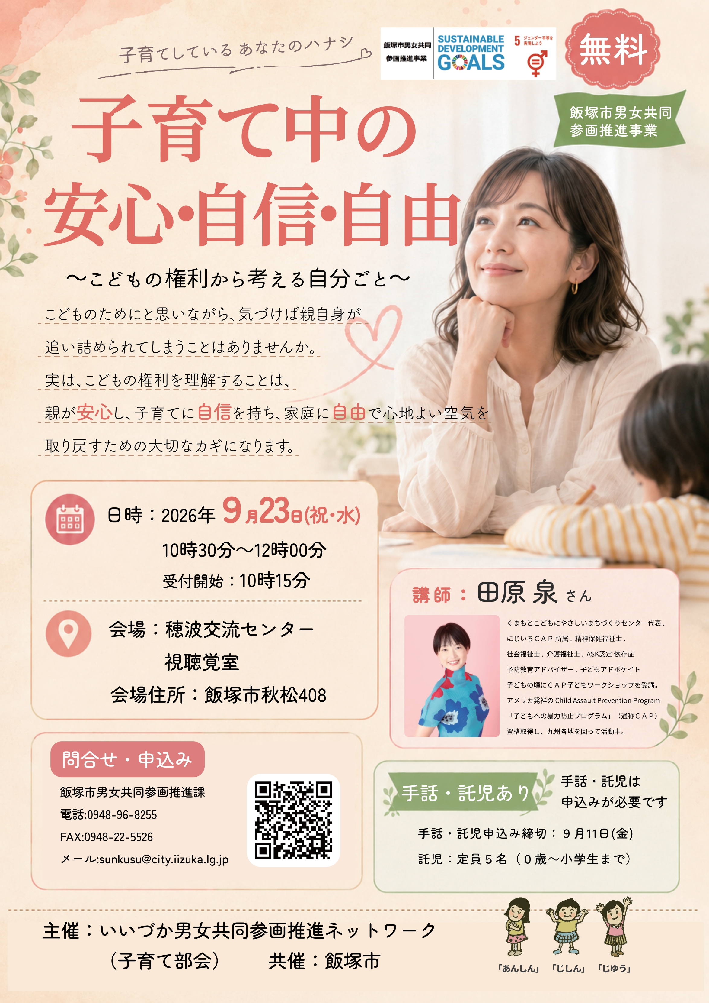 チラシ画像