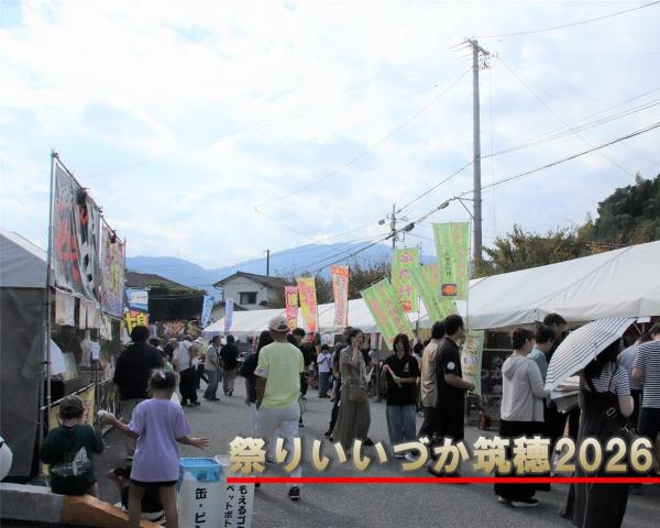 「祭りいいづか筑穂2026」屋台村で盛り上がる庁舎界隈