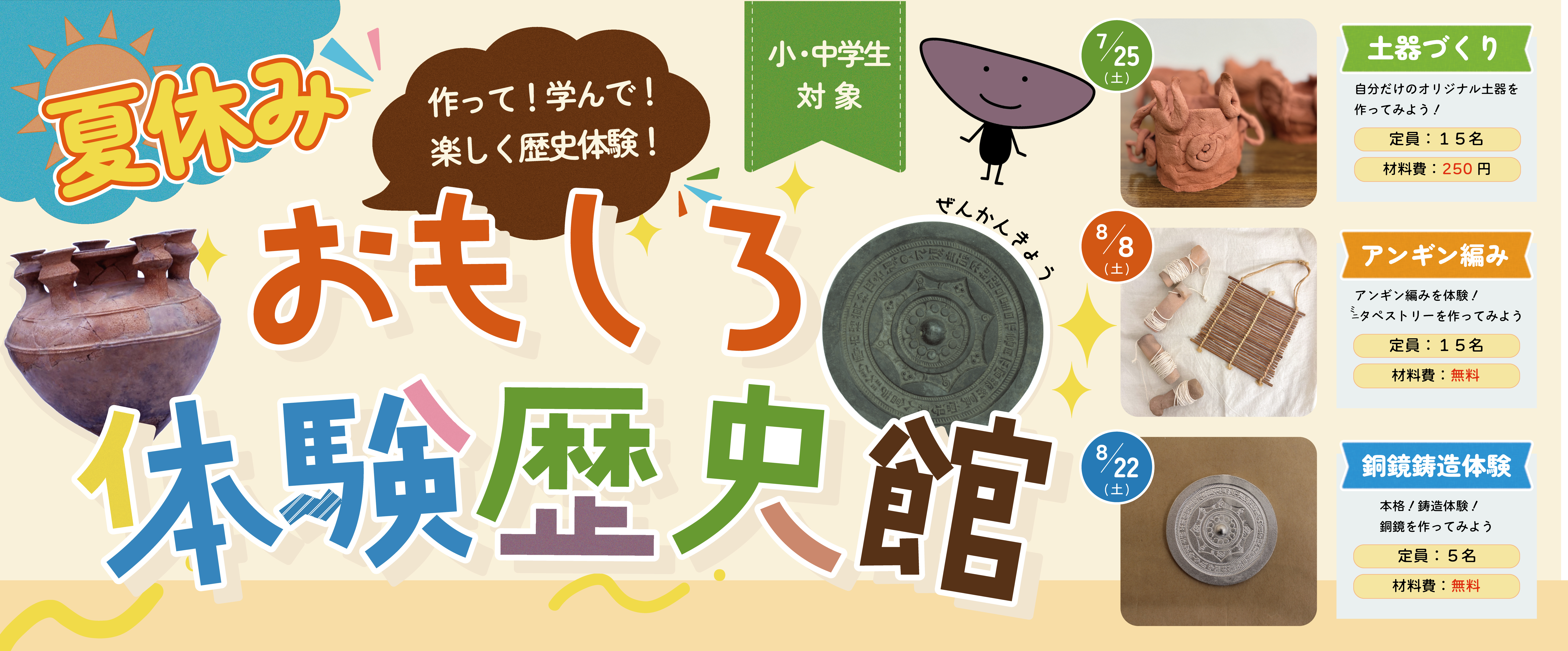 おもしろ