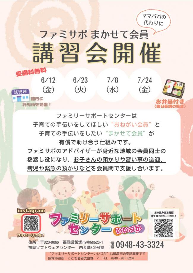 前期講習会1