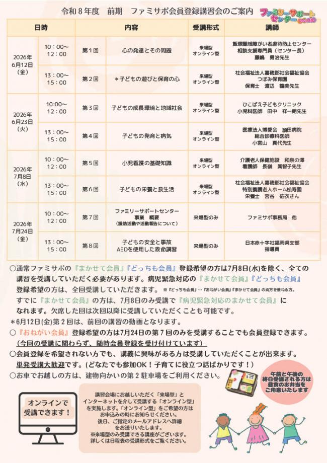 前期講習会2