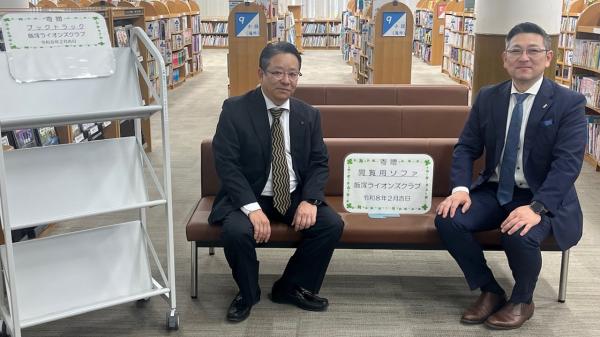 飯塚ライオンズ様からソファとブックトラックを寄贈いただいた写真