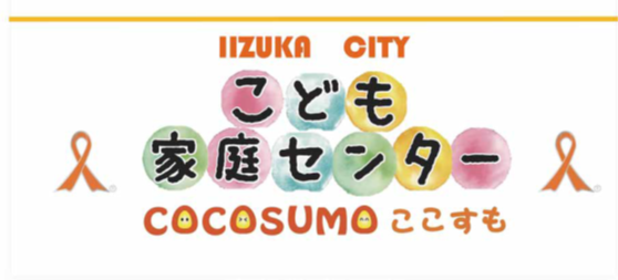 こども家庭センターのロゴ